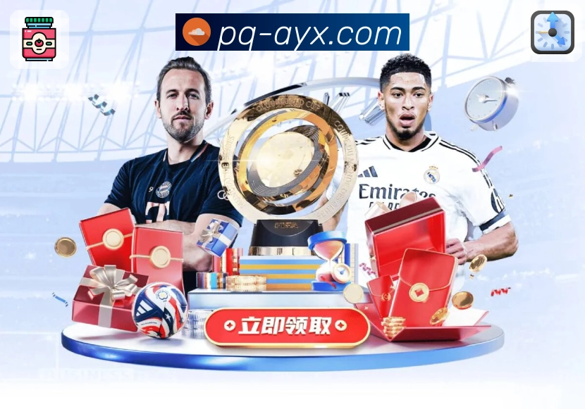 爱游戏APP首页：官方入口及快捷访问方式全面解析